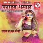 Fagan Dhamal - Jogiram Song Download